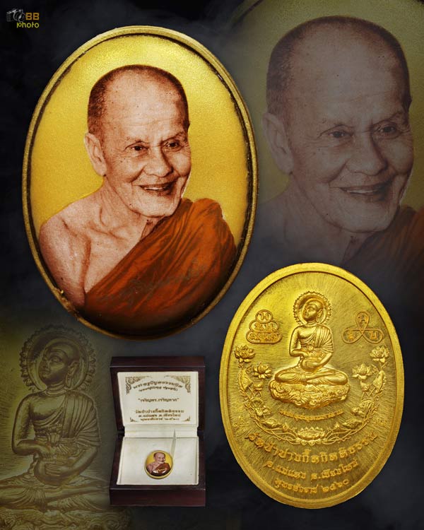 ล็อคเก็ตเจริญพร เจริญลาภ หลวงปู่บัวเกตุ 
