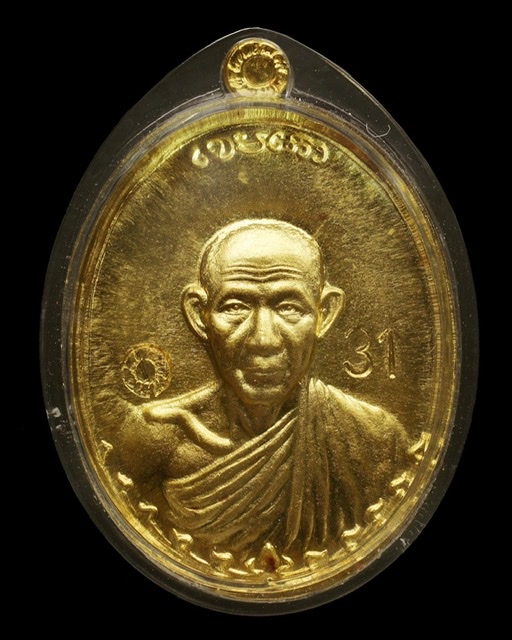 เหรียญกองพัน 2 เนื้อทองคำ สวยมาก No31