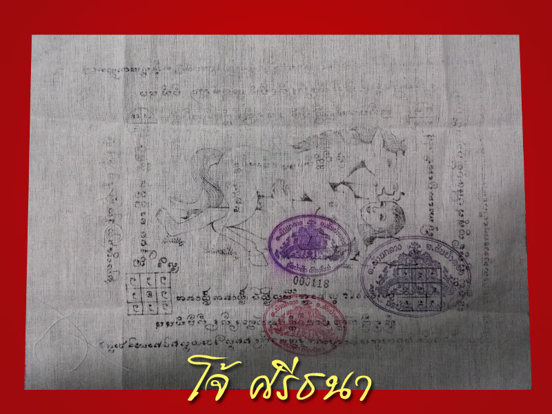 ผ้ายันต์ม้าเสพนาง วัดป่าสัก อ.สันป่าตอง จ.เชียงใหม่