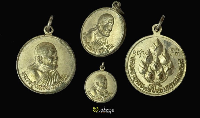 เหรียญครบรอบ 98 ปี หลวงปู่แหวน สุจิณโณ