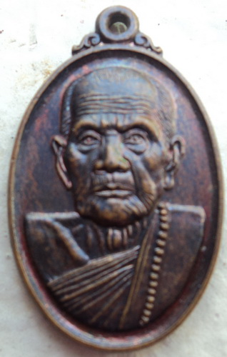 เหรียญเล็กหน้าใหญ่ หลวงปู่หมุน ปี 2543