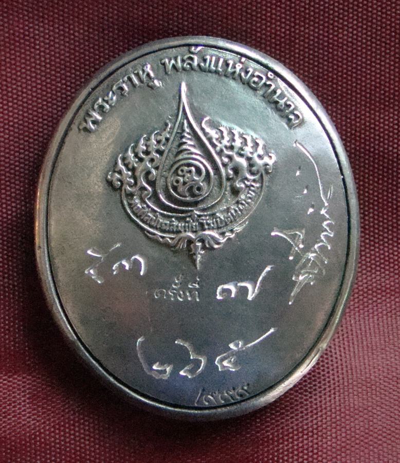 *****พระราหูแหมองค์ครับ*********