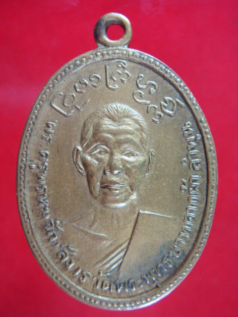 เหรียญฮิปปี้ ครูบาพรหมมา (เคาะเดียว 950.-)