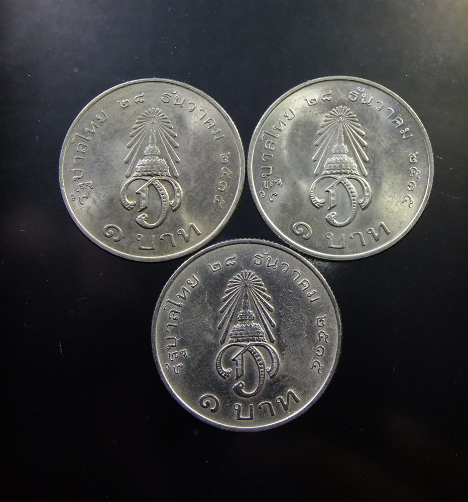 เหรียญมหาวชิราลงกรณ์สยามมกุฎราชกุมารปี15