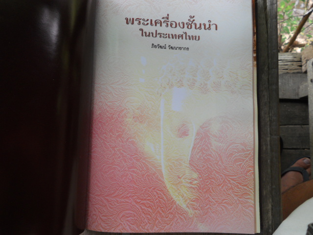 หนังสืองานประกวดปี51เคาะเดียว