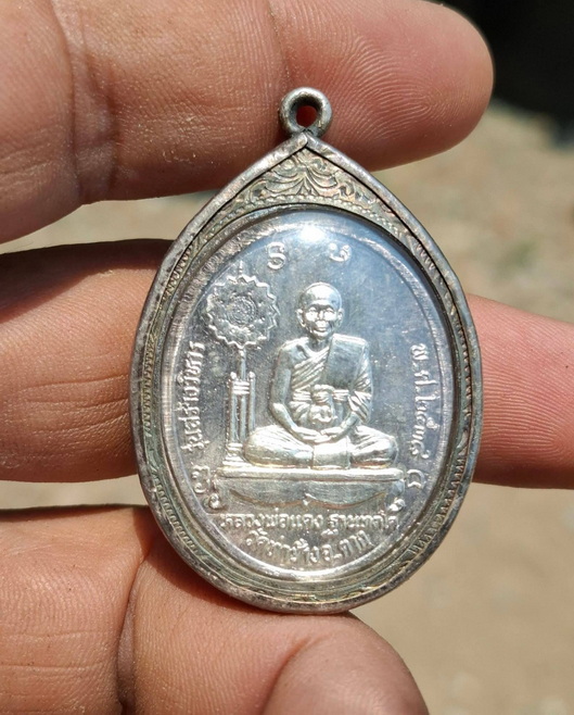 เหรียญครูบาคำมูล ครูบาแดง เนื้อเงิน