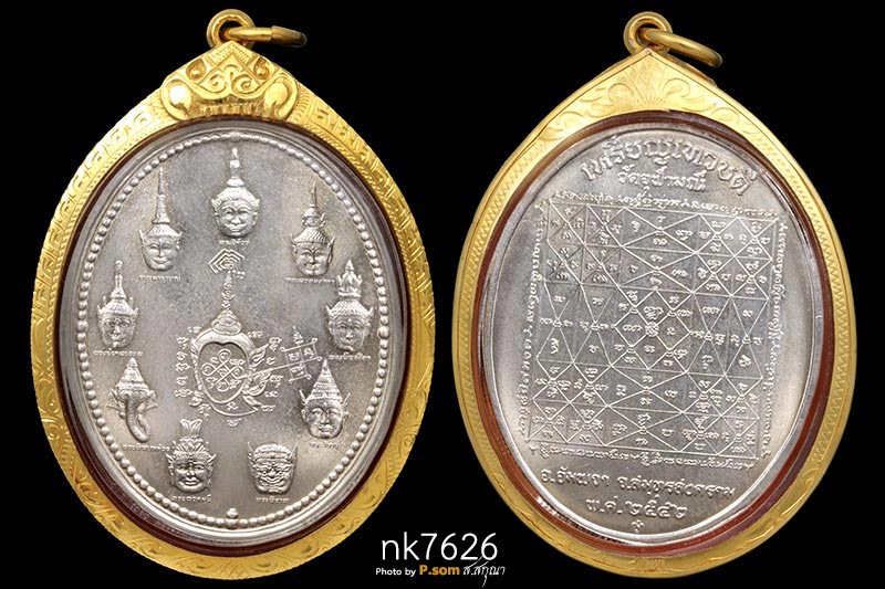 เหรียญเทวบดี หลวงพ่ออิฏฐ์ วัดจุฬามณี ปี 42 เนื้ออัลปาก้า มาพร้อมเลี่อมทองสวยฯครับ
