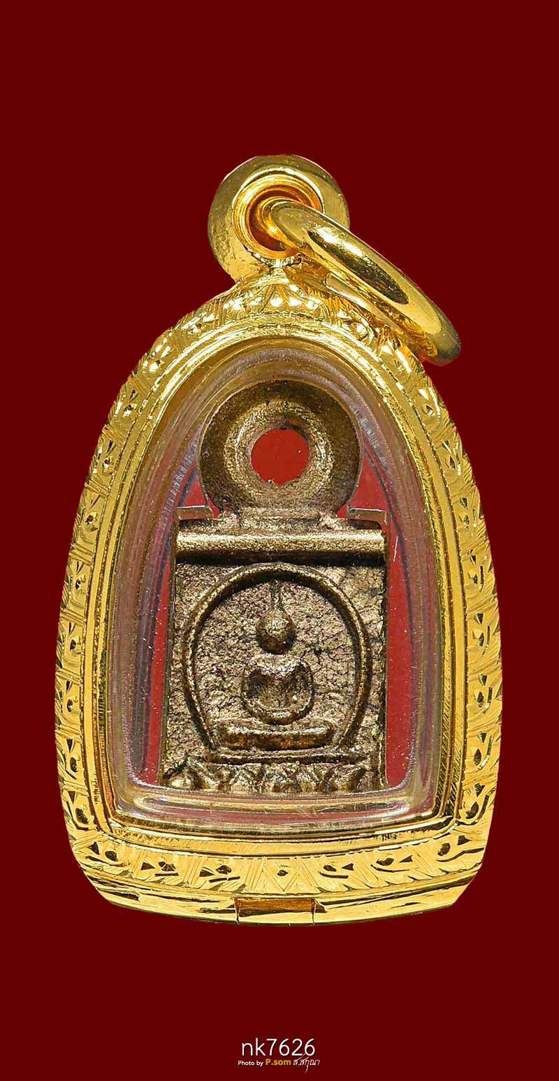 พระพรหม (ตัด) โลหะผสม  หลวงปู่ดู่ 2522