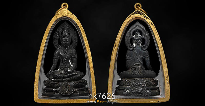 พระกริ่งศิริราช ปี 2517 ครบรอบ 84 ปี