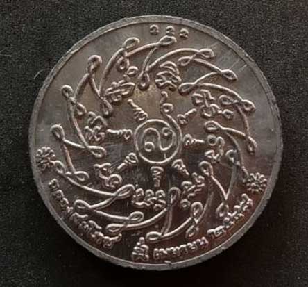 เหรียญพระแก้วมรกต รุ่น 222 ปี ปี 2548