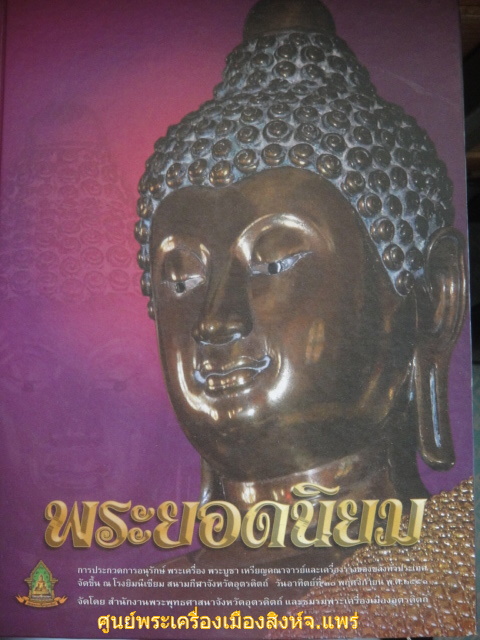 หนังสือดีมีคุณภาพ เชิญชมก่อนครับ