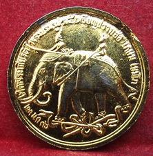 เหรียญ ร.5 ปราบฮ่อ  หลวงพ่อเกษม ปี36