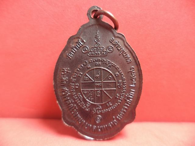 เหรียญ หลวงพ่อคูณ ปริสุทโธ 6รอบ รุ่นมหาราช