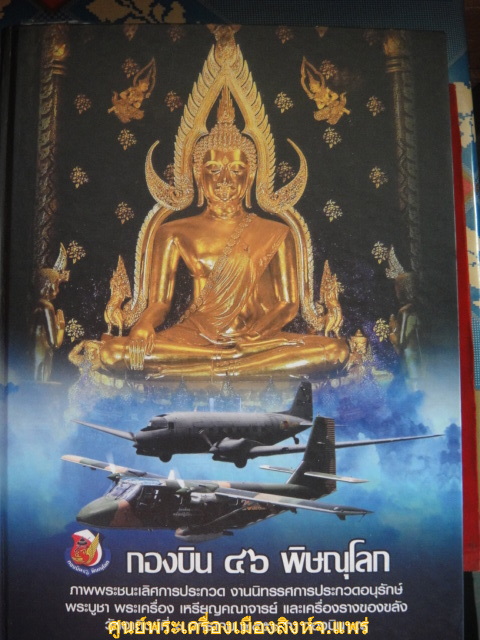 หนังสือดีมีคุณภาพ เชิญชมก่อนครับ