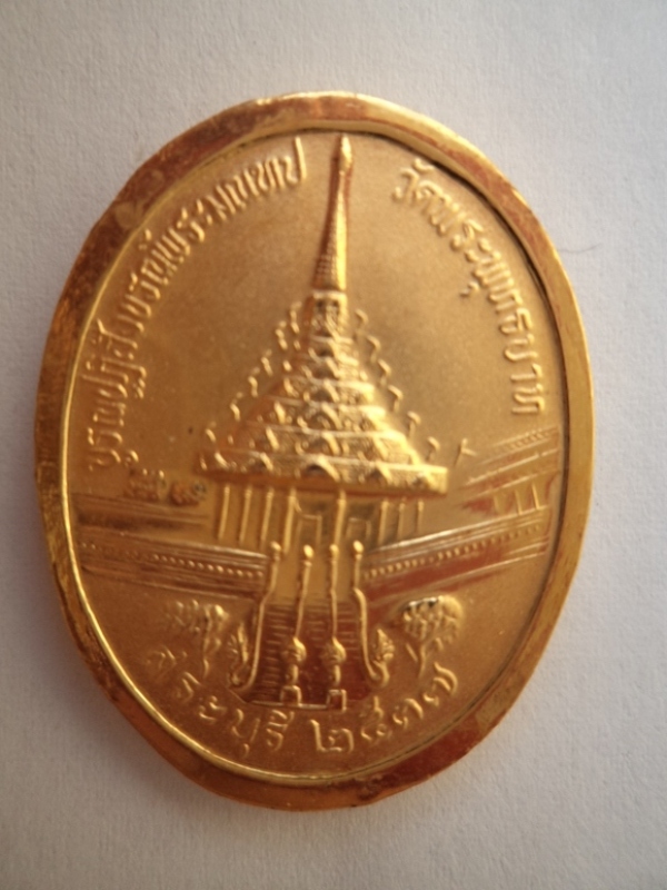 เหรียญ ร.5 บูรณปฏิสังขรพระมณฑป วัดพระพุทธบาท ปี 37 เคาะเดียวครับ