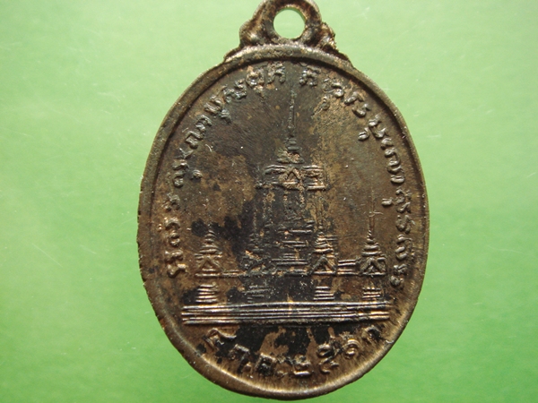 เหรียญเล็ก พระราชปัญญาโสภณ (สุข) วัดราชนัดดาราม พระนคร กรุงเทพ เนื้อนวะ