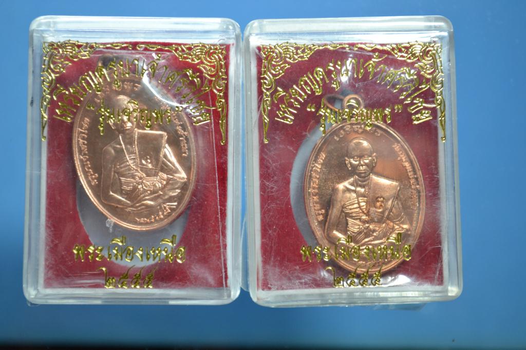 เหรียญครูบาศรีวิชัย เนื้อทองแดง รุ่นเจริญพร ยกชุด 2 เหรียญ