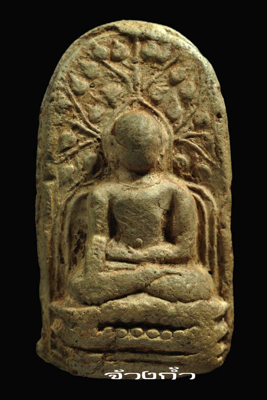 พระคง