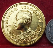 เหรียญ ร.5 ปราบฮ่อ  หลวงพ่อเกษม ปี36 พิมพ์ใหญ่