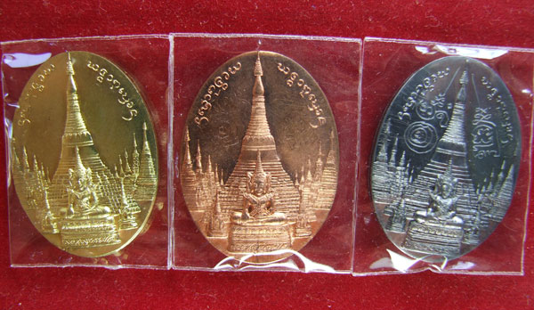 เหรียญพระธาตุเจดีย์ 12 ราศรี