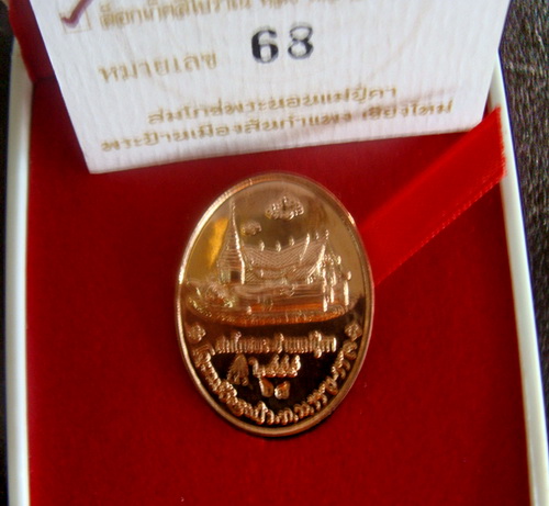 ล๊อคเก้ตครูบาพระนอนหลังทองแดงงามๆ