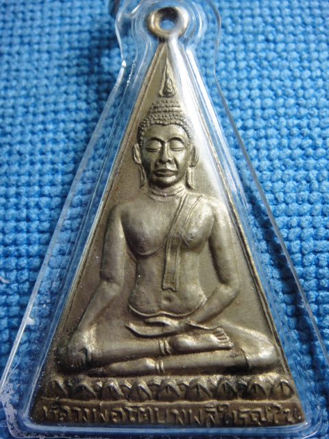 หลวงพ่อโตสามเหลี่ยมใหญ่เนื้ออัลปาก้าปี2508  สวย,หายาก 