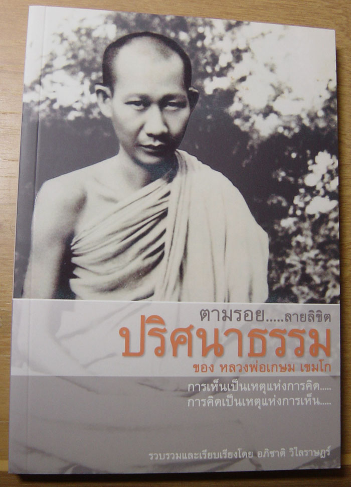 หนังสือน่าอ่าน น่าสะสม(ราคาเดียวพร้อมค่าขนส่ง)