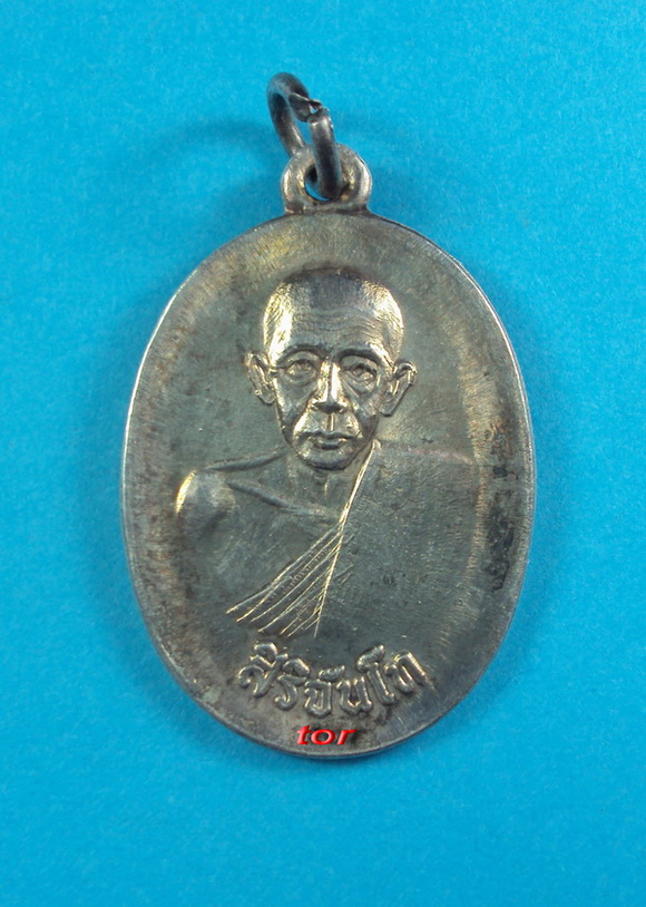 เหรียญ สิริจันโท หลวงปู่แหวน ปลุก เสกปี 19 (เนื้อเงิน)ครับ