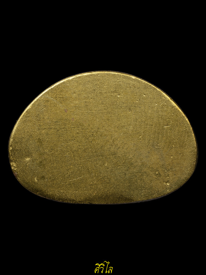 พระกริ่งธิเบต ครูบาบุญชุ่ม ญาณสังวโร ปี 2547 เนื้อทองทิพย์