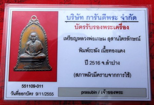 หลวงพ่อเกษม เขมโก สุสานไตรลักษณ์ จ.ลำปาง . ปี2516