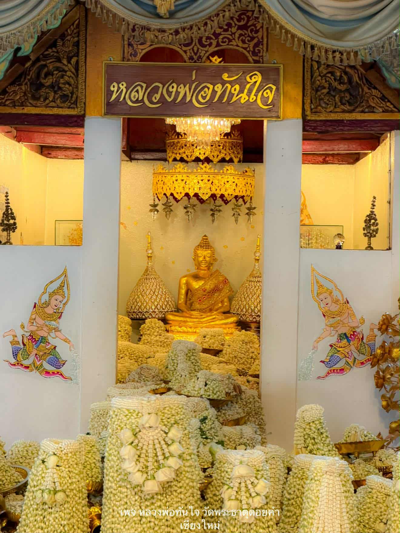 เหรียญหลวงพ่อทันใจ วัดพระธาตุดอยคำ 