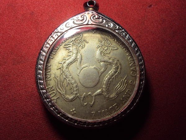 เหรียญมังกรแก้ปีชงเสริมบารมีความร่ำรวย