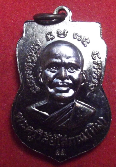  เหรียญใบเสมาหลวงปู่ทวด เนื้อทองแดง หลังอาจารย์นอง ปี55 รักษ์ช้างไทย