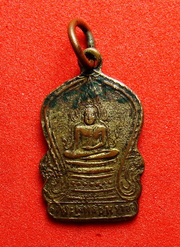 เหรียญพระพุทธชินราชวัดใหญ่พิษณุโลกปี2494