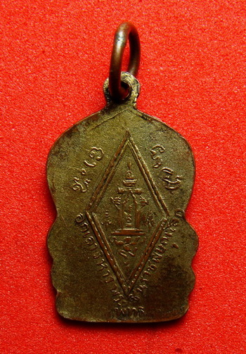 เหรียญพระพุทธชินราชวัดใหญ่พิษณุโลกปี2494