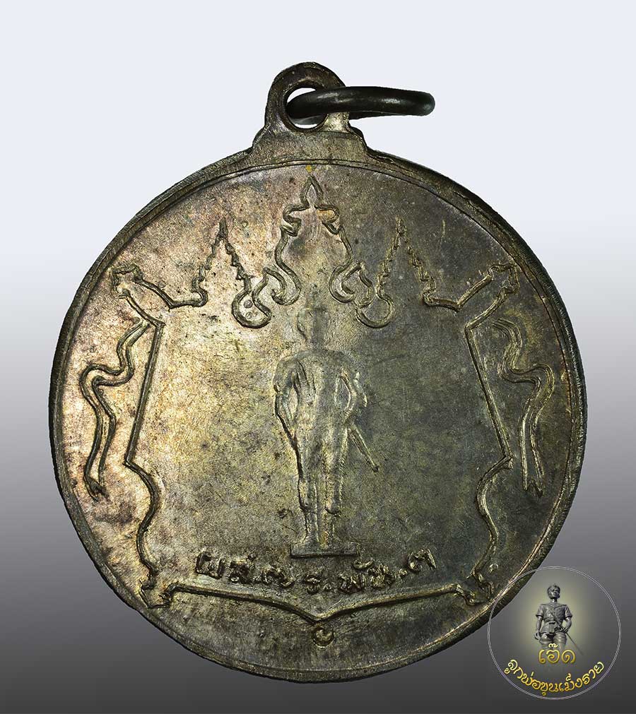 เหรียญกองพันเชียงราย หลวงพ่อเกษม เขมโก  ปี 18 เนื้อเงิน ผิวรุ้งพลายทอง ผิวเดิมๆครับ 