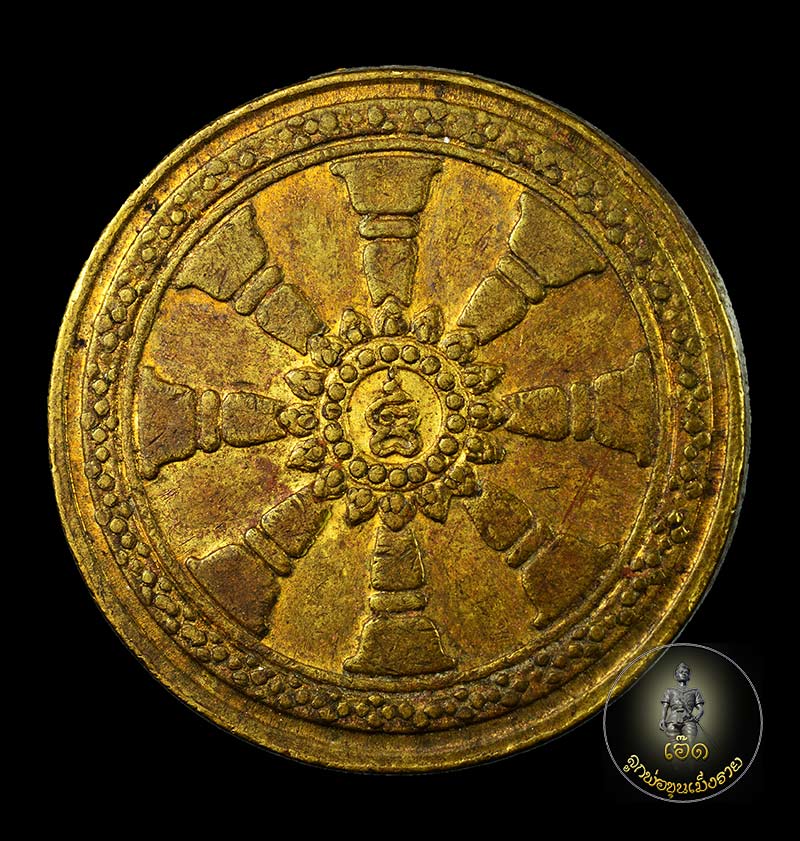เหรียญพระเจ้าตนหลวง (เหรียญพญานาค หลังเสมาธรรมจักร) เนื้อฝาบาตร กะไหล่ทอง ปี 2512 