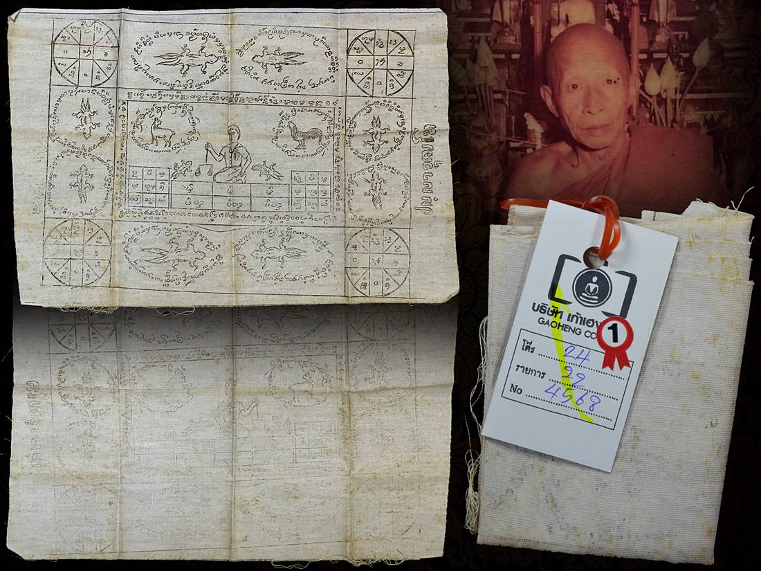 ผ้ายันต์ค้าขายครูบาต๋า บล็อกนิยมสุด 