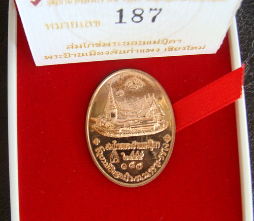 ล๊อคเก้ตครูบาพระนอนหลังทองแดงงามๆ