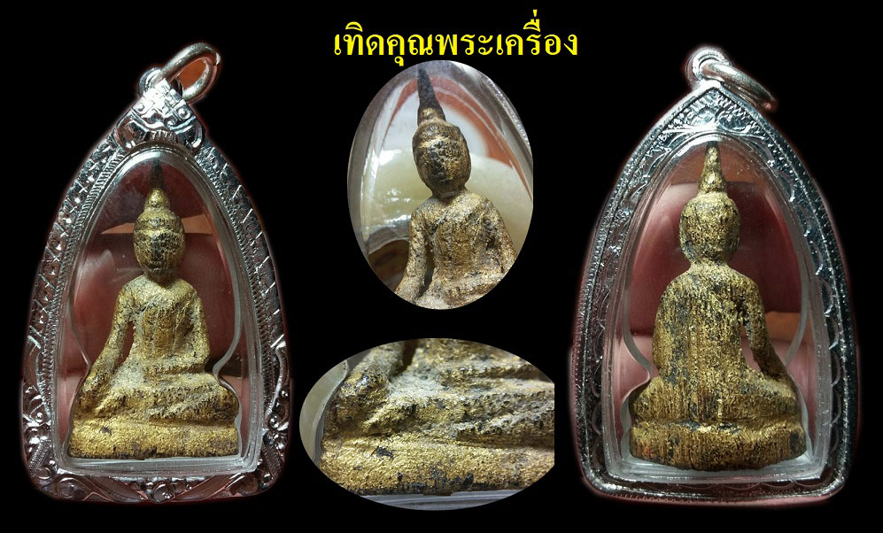 พระเนื้อผงใบลาน(สมุก)พระเก่าแก่แห่งลานนา