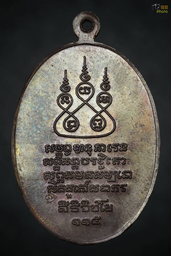 ครูบาเจ้าฯ 36 นวะโลหะ สุดสวย 1