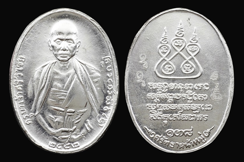 เหรียญเงิน ครูบาเจ้าฯ ศรัทธาหน้าหมู่59