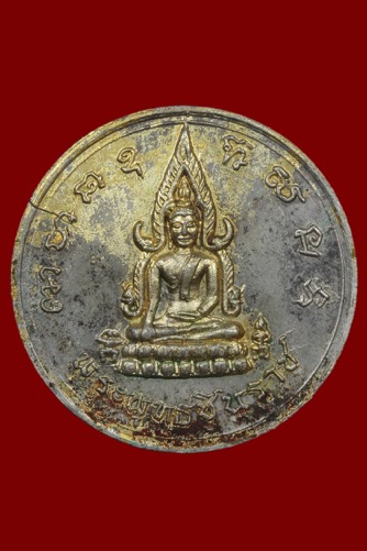 เหรียญจักรพรรดิ ปี15 บล็อกนิยม