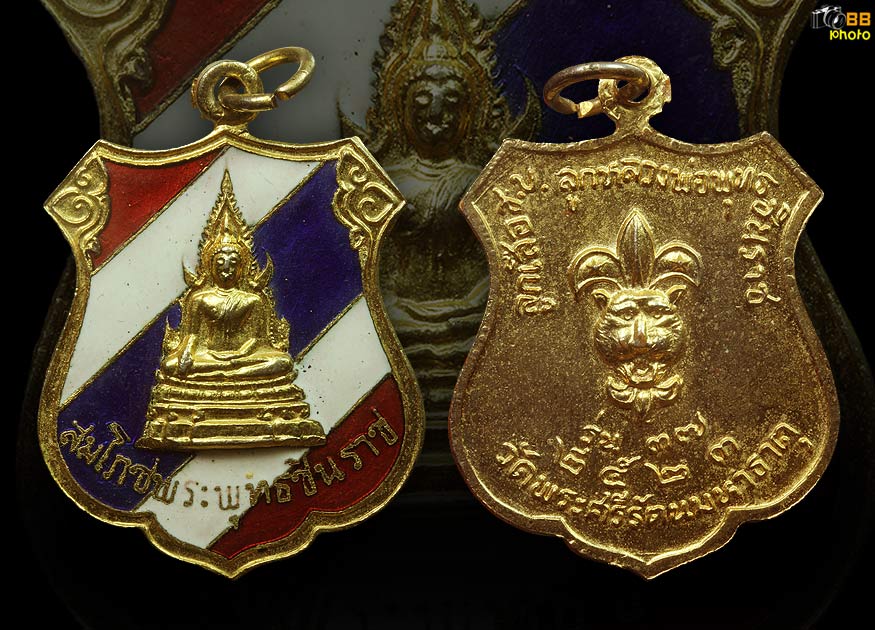 เหรียญพระพุทธชินราช กะใหล่ทองลงยา สวย