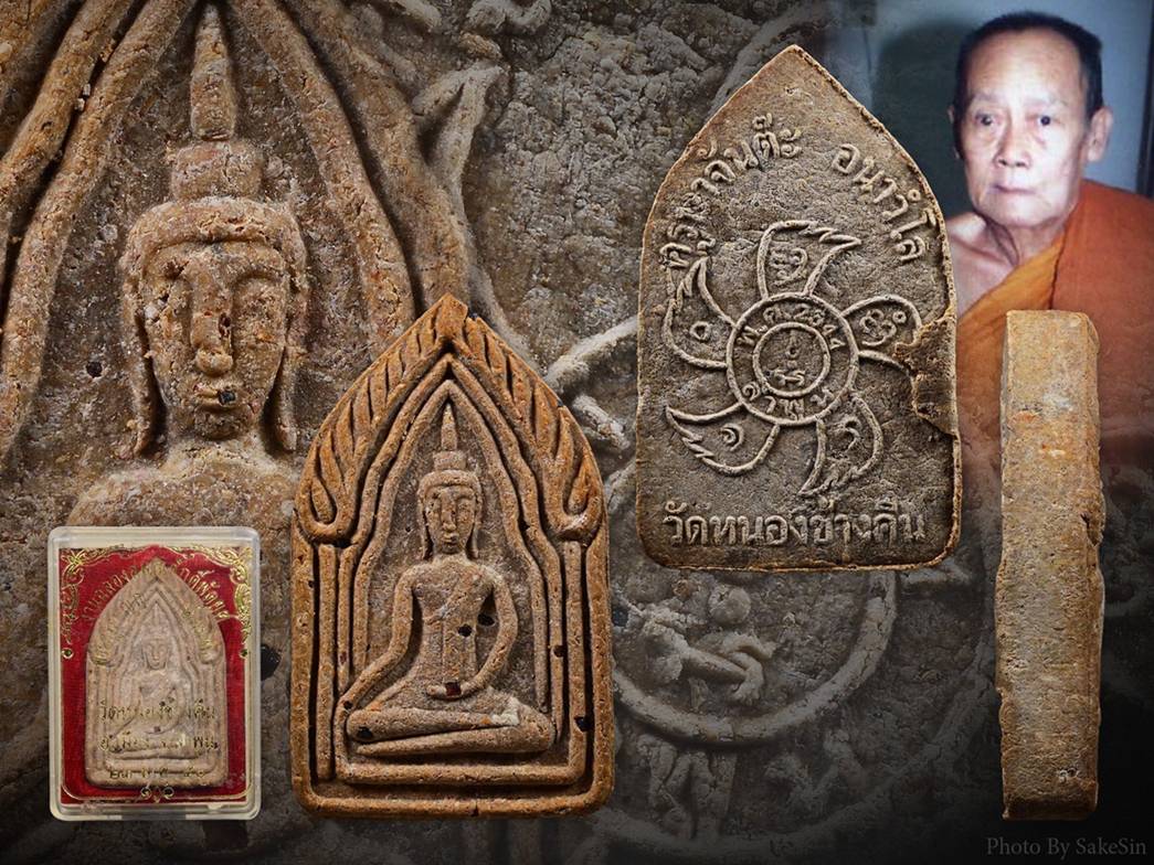 ขุนแผนรุ่นสองครูบาจันต๊ะ พร้อมกล่องเดิม