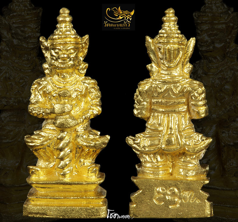 ยักษ์จิ๋วสังฆวานรทองคำ วัดดอนแก้ว 