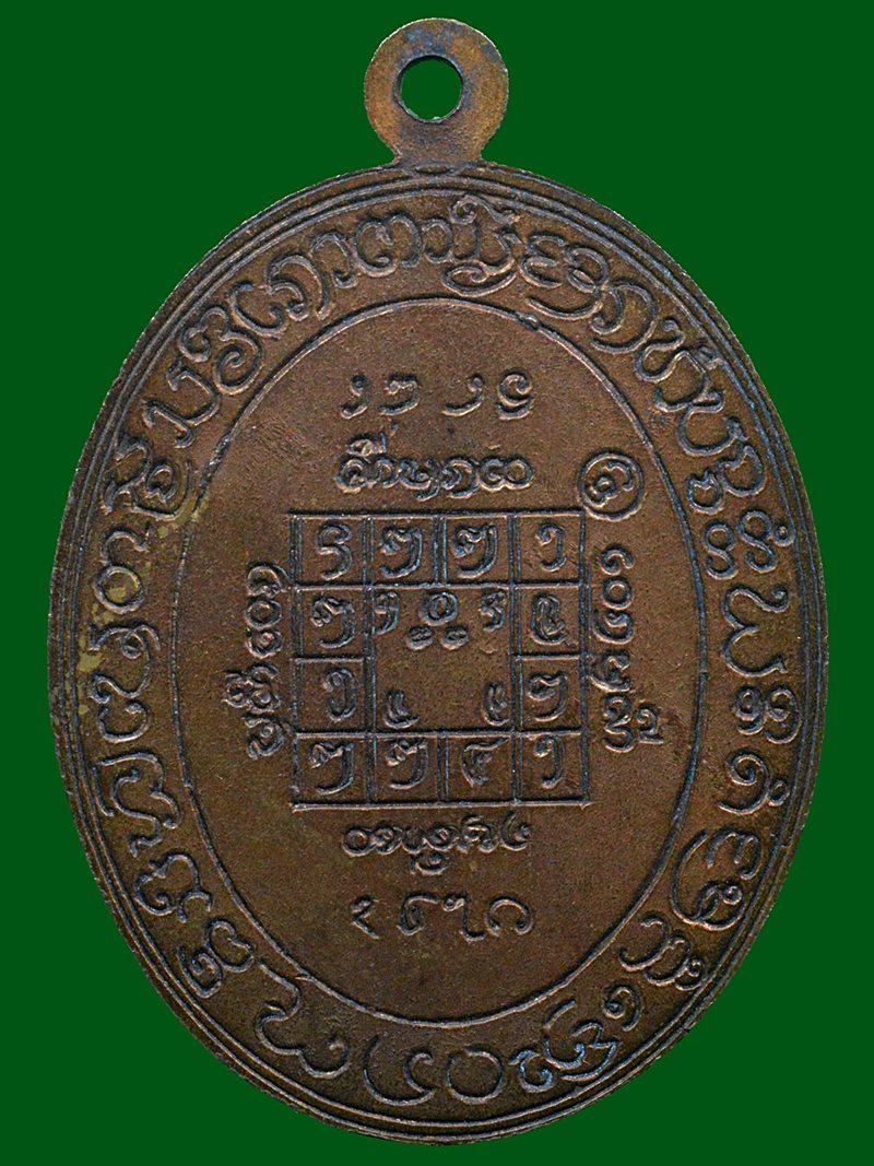 เหรียญรุ่นแรก ครูบาคำปัน สุภัทโท ปี ๒๕๑๙