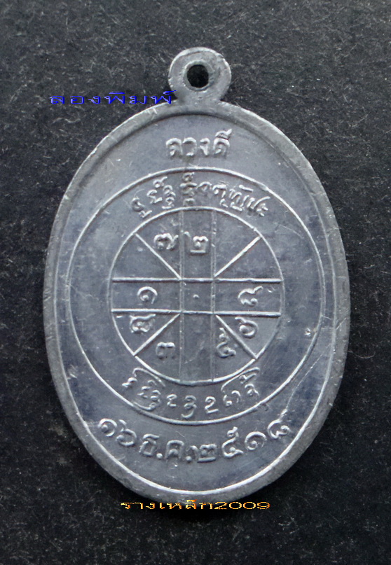 ดวงดีหน้า ดวงดีหลัง 