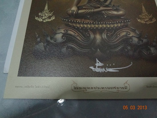ภาพพระพุทธประทานยศ ขนาดA4.