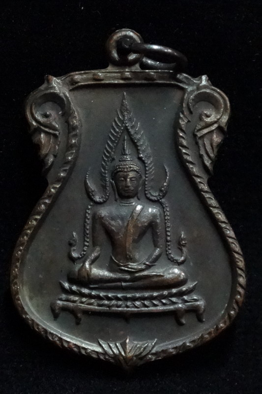 เหรียญพระพุทธชินราช วัดท่ามะขาม พิดโลก